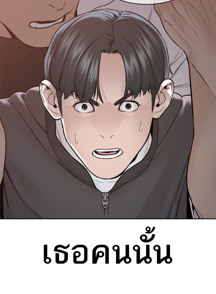 How to Fight ตอนที่138 (178)
