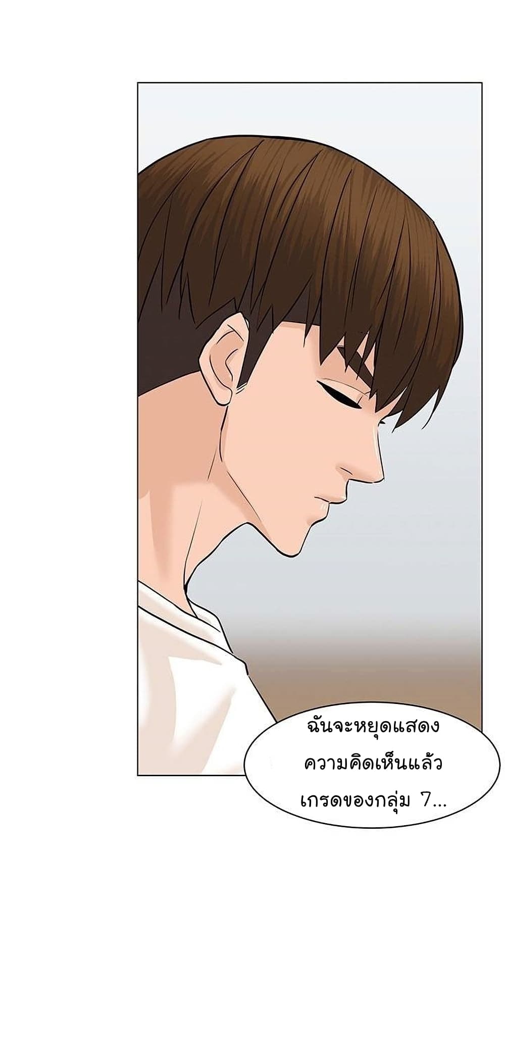 From the Grave and Back ตอนที่ 50 (61)