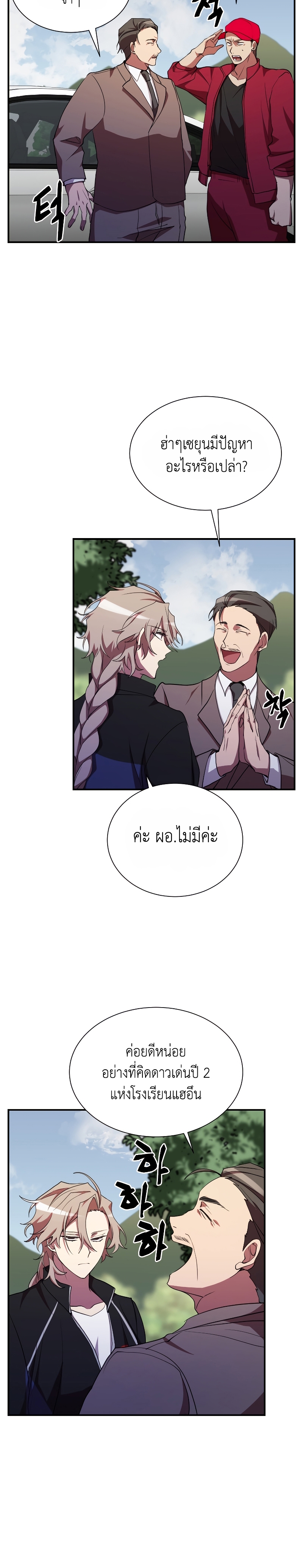 My School Life Pretending To Be a Worthless Person ตอนที่ 30 (17)