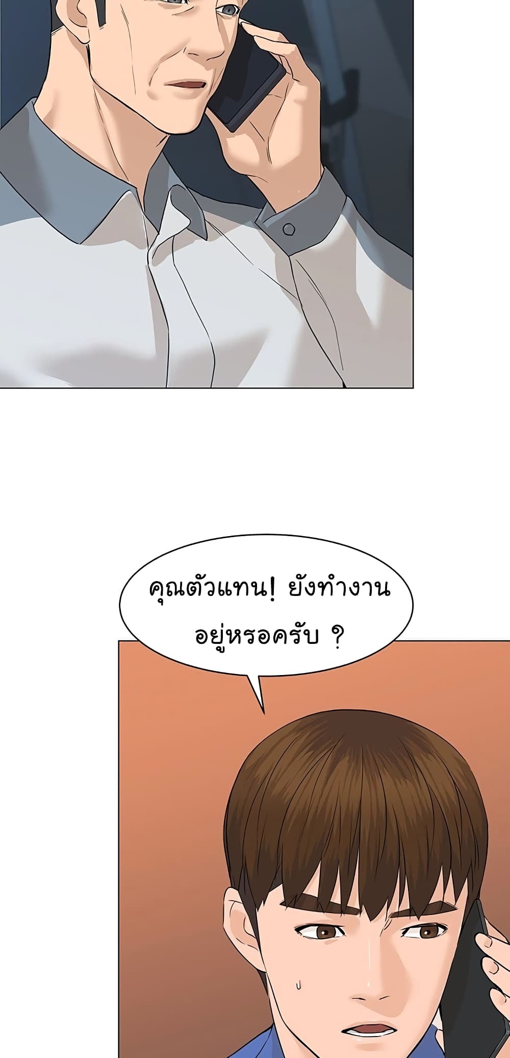 From the Grave and Back ตอนที่ 72 (58)