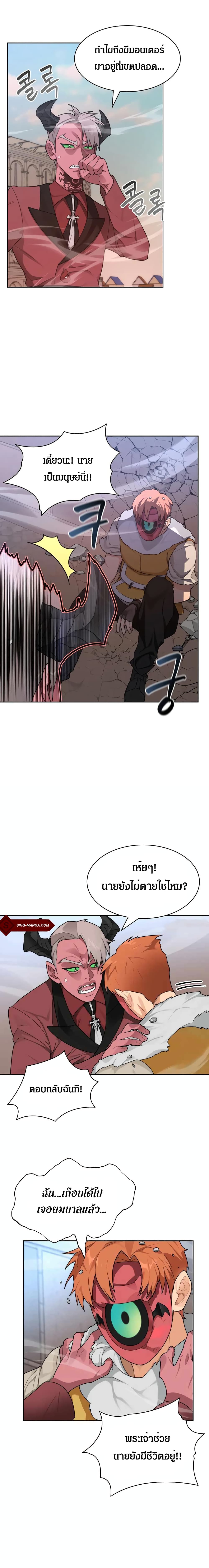 Stuck in the Tower ตอนที่ 20 (1)