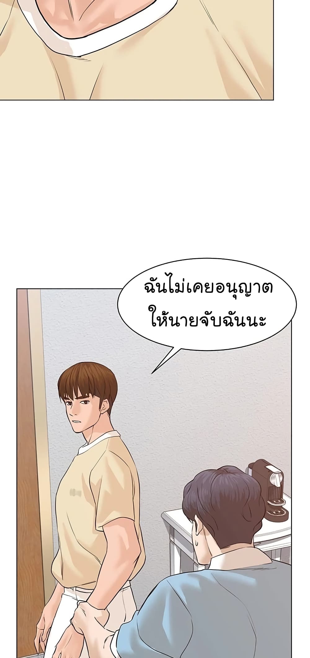 From the Grave and Back ตอนที่ 66 (48)