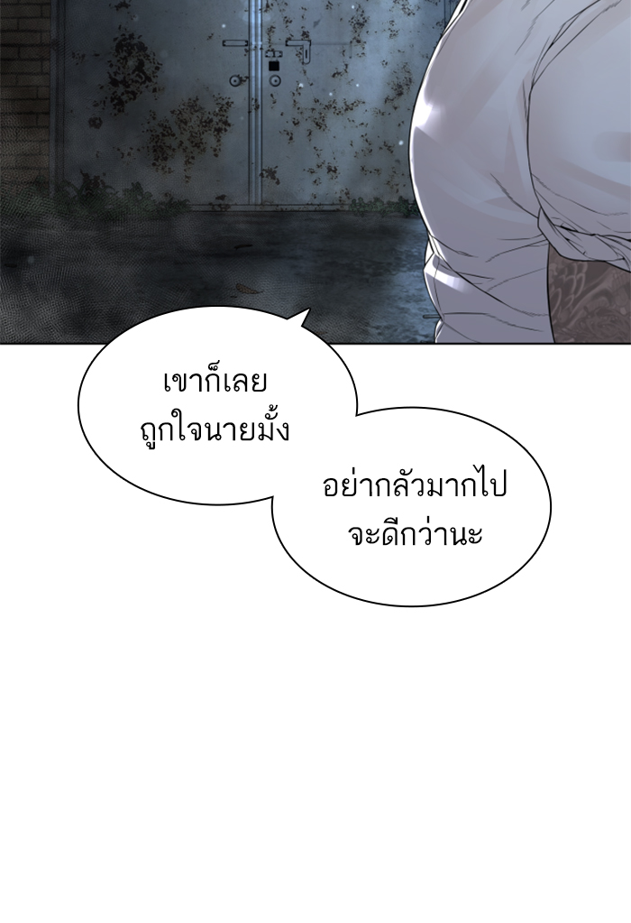 How to Fight ตอนที่143 (90)
