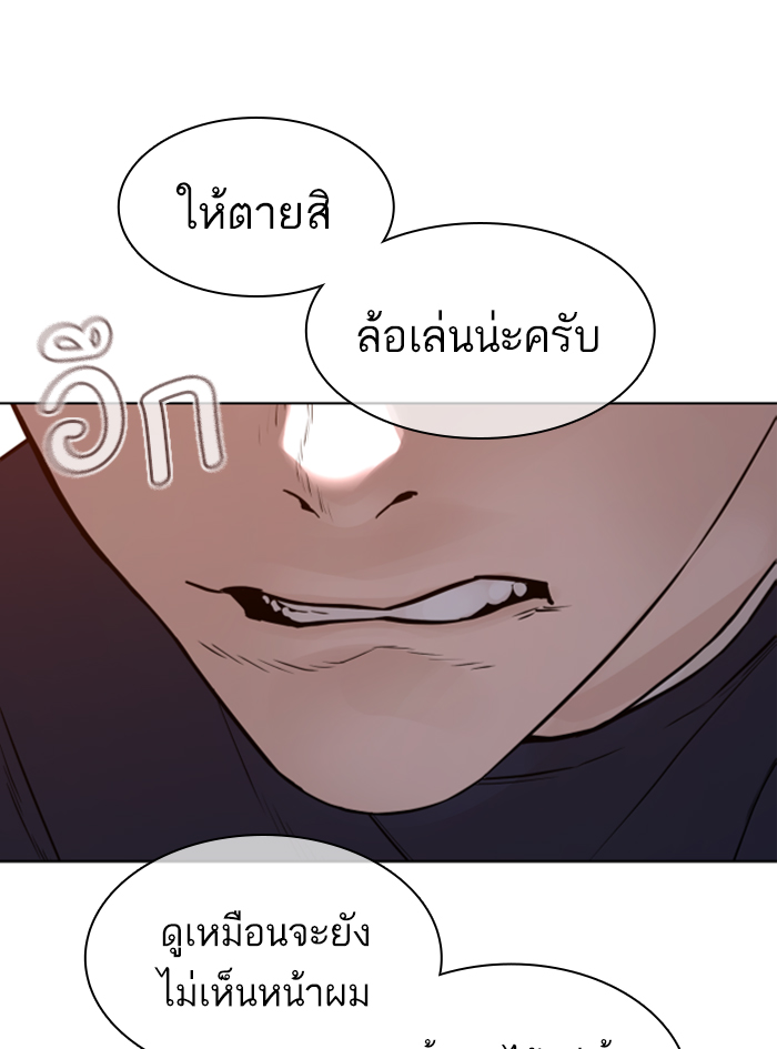 How to Fight ตอนที่142 (20)