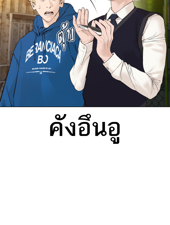 How to Fight ตอนที่137 (77)