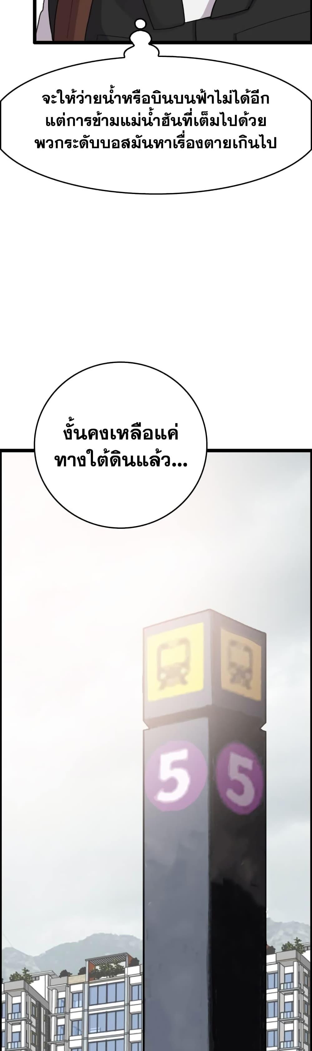 I Picked a Mobile From Another World ตอนที่ 39 (11)