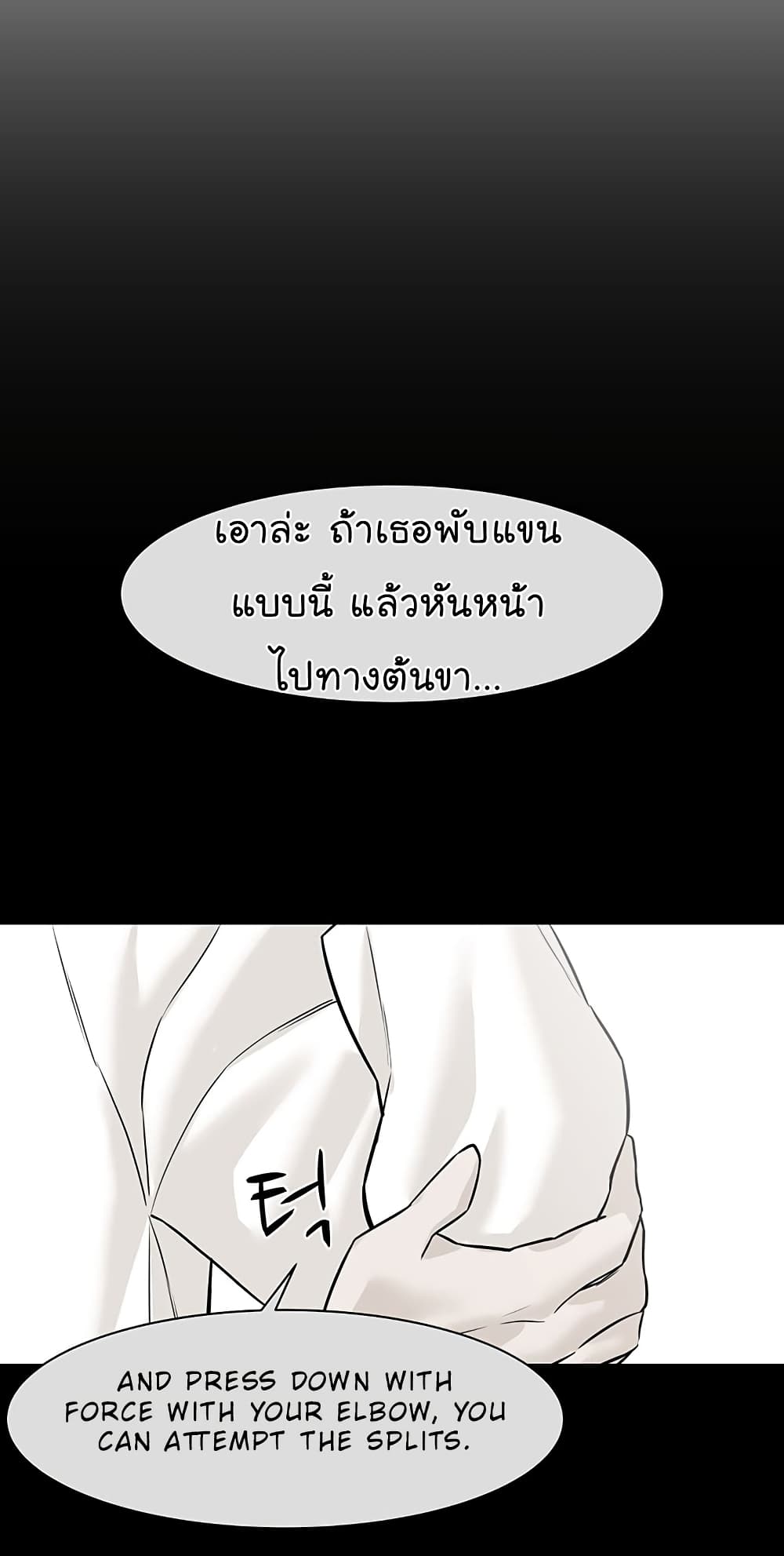 From the Grave and Back ตอนที่ 38 (26)