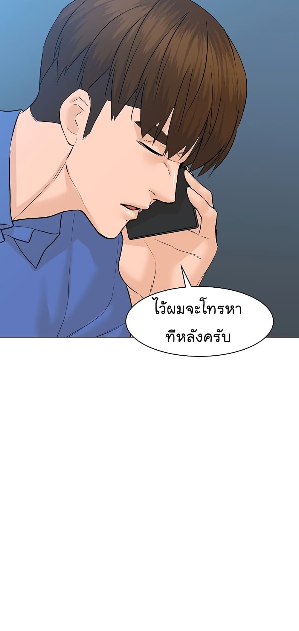 From the Grave and Back ตอนที่ 72 (24)