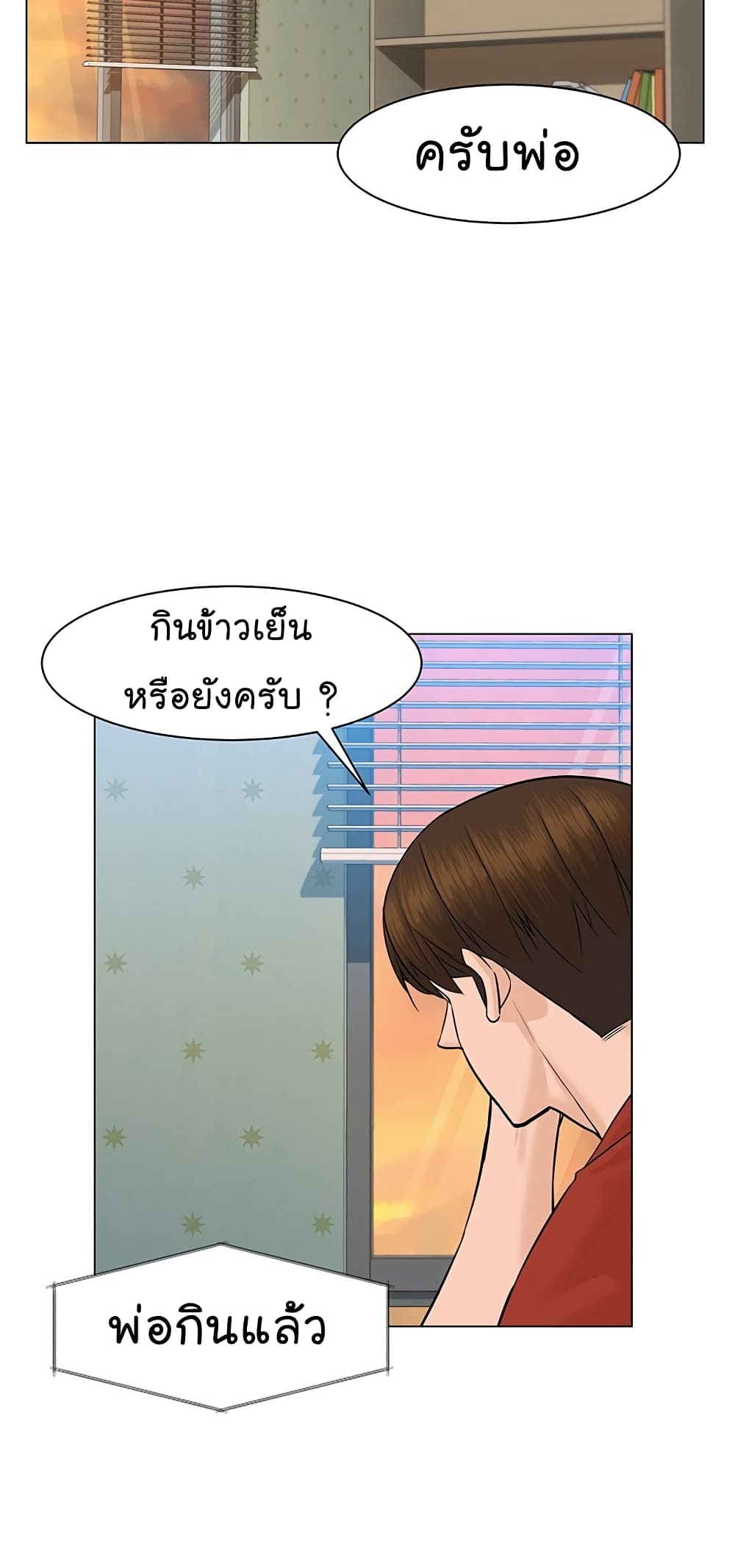 From the Grave and Back ตอนที่ 34 (43)