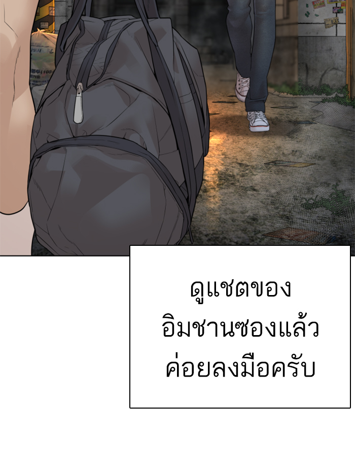 How to Fight ตอนที่140 (72)