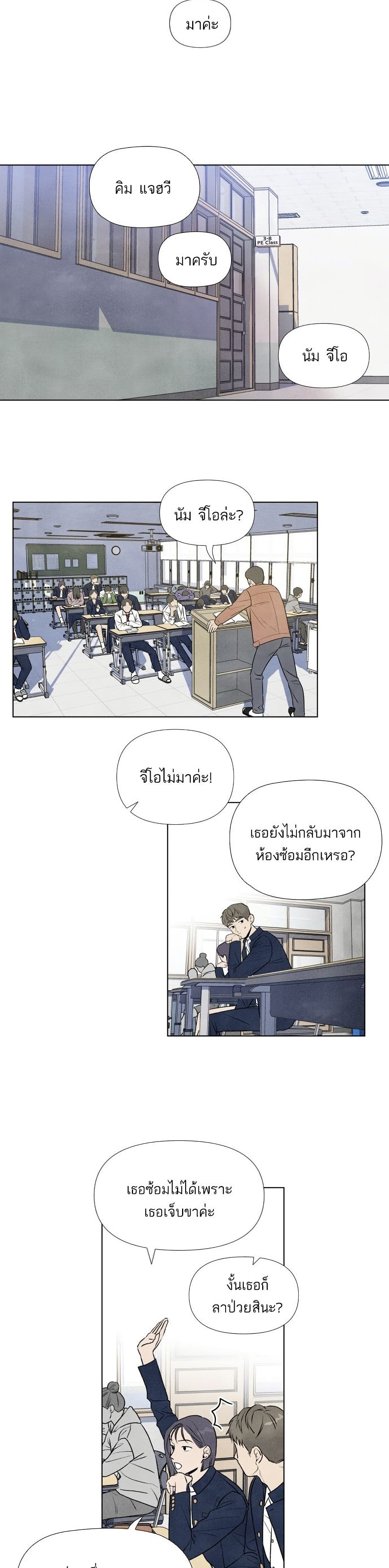 What I Decided to Die For ตอนที่ 2 (17)