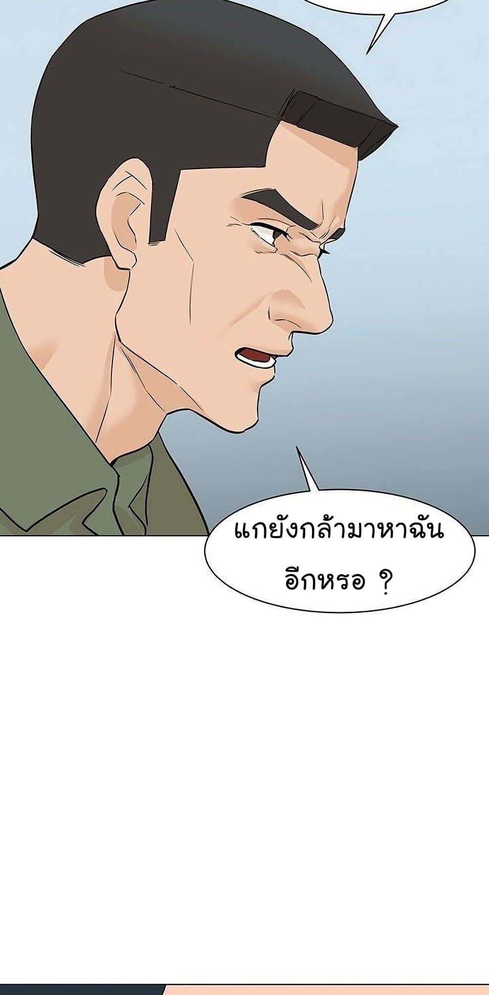 From the Grave and Back ตอนที่ 43 (35)