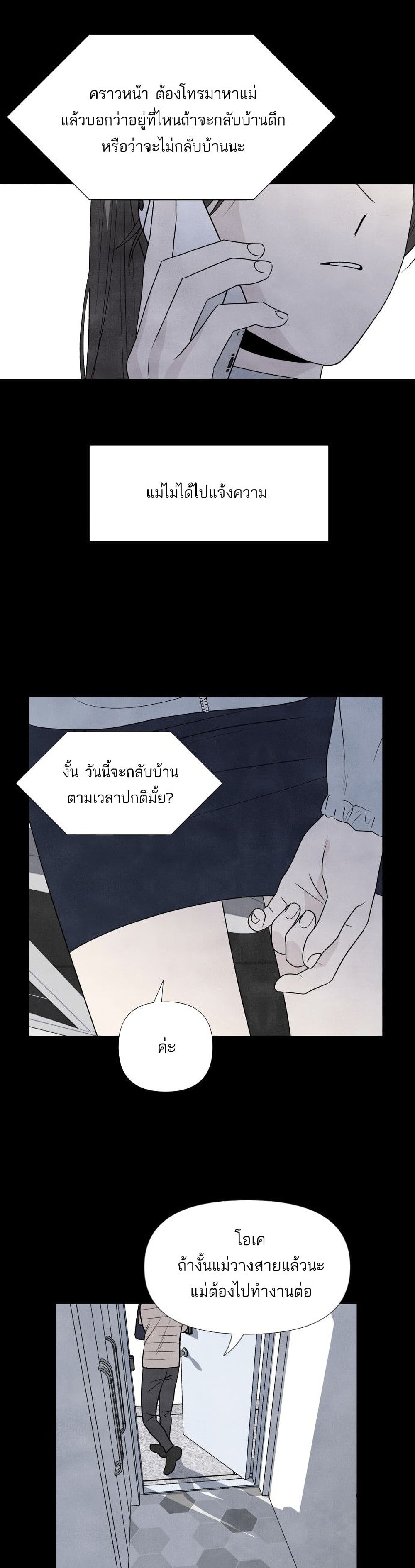 What I Decided to Die For ตอนที่ 11 (9)