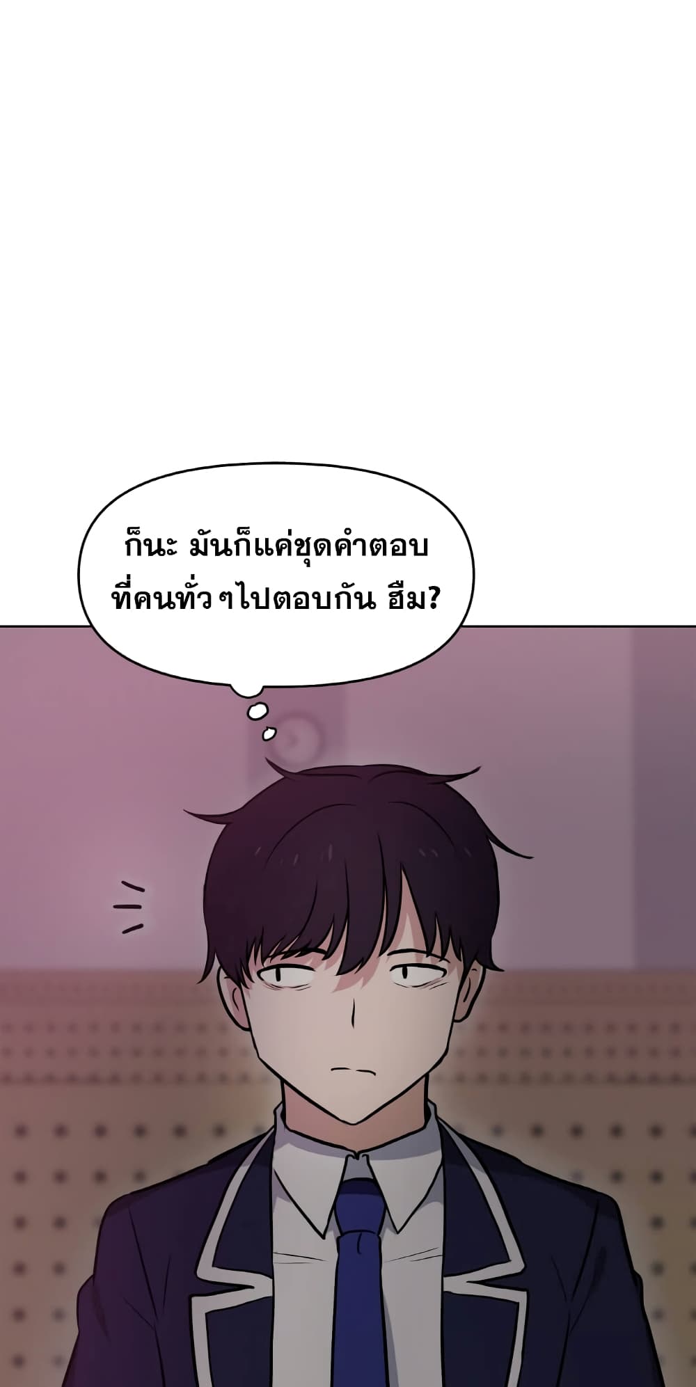 My Luck is Max Level ตอนที่ 15 (39)
