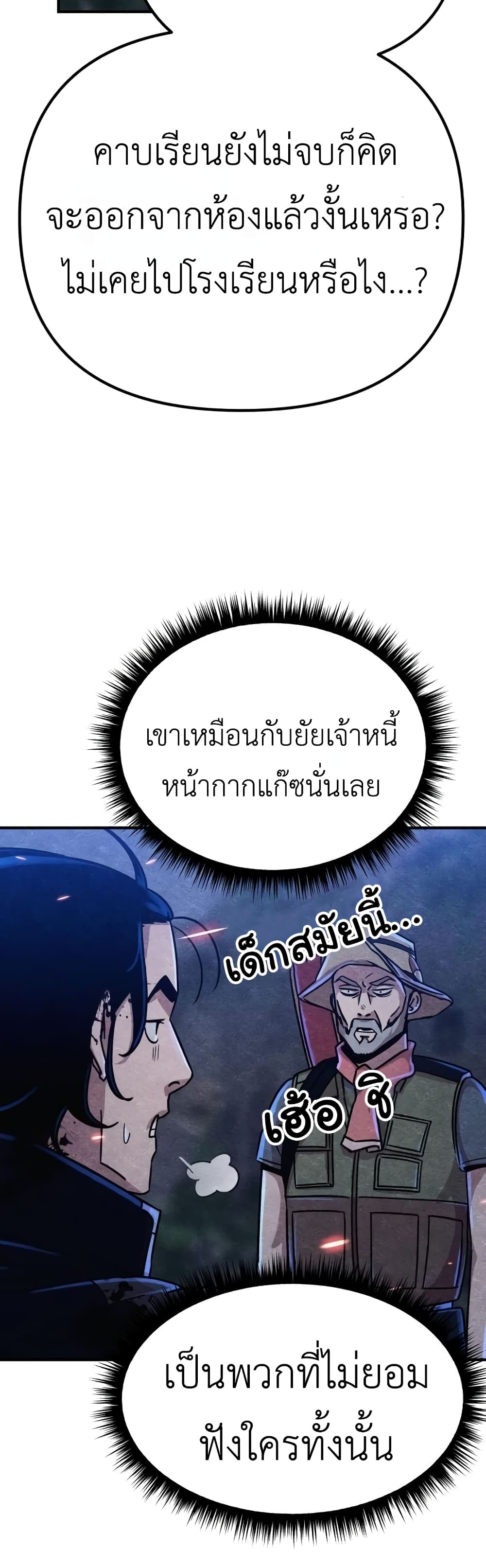 Zombie X Slasher à¸•à¸­à¸™à¸—à¸µà¹ˆ 7 (28)