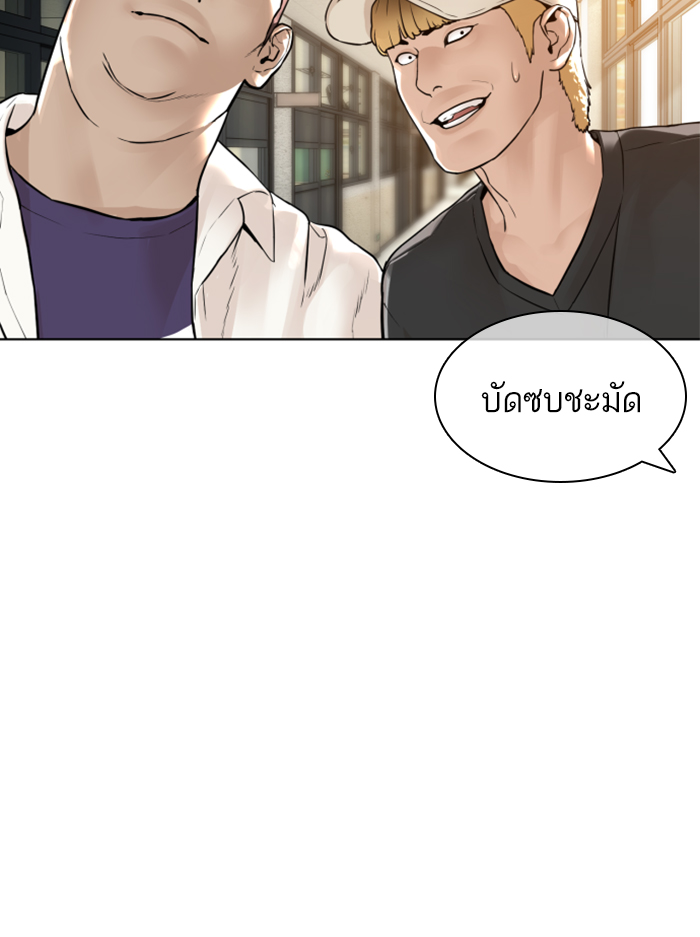 How to Fight ตอนที่136 (131)
