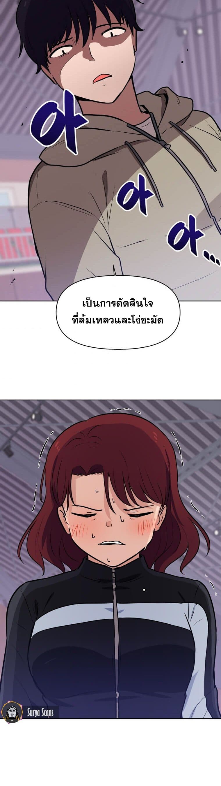 My Luck is Max Level ตอนที่ 18 (30)