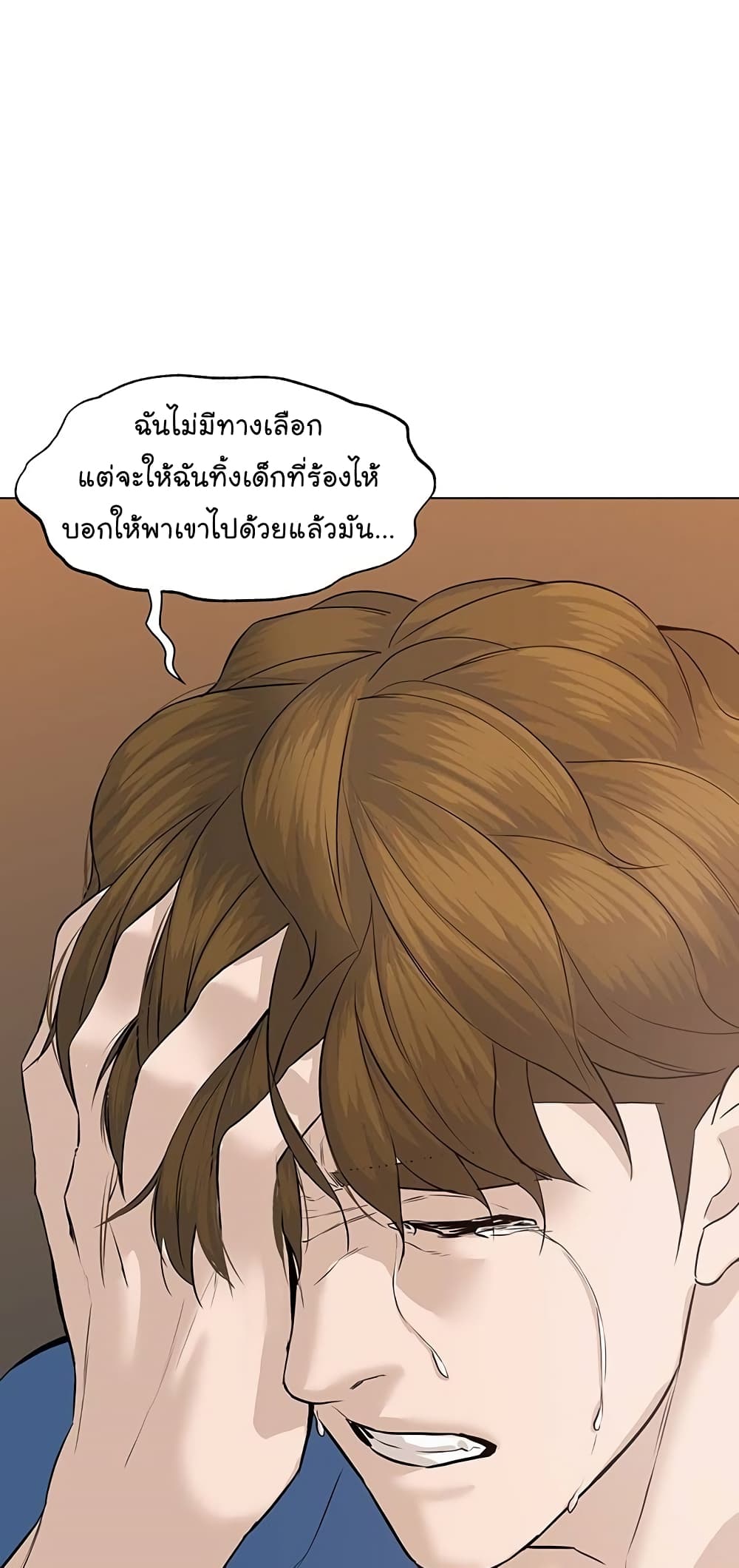 From the Grave and Back ตอนที่ 61 (19)