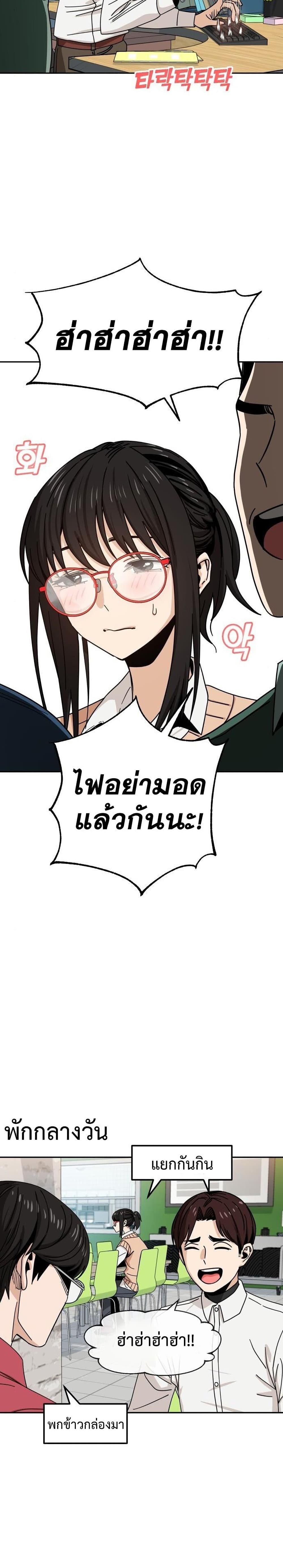 Match Made in Heaven by chance ตอนที่ 29 (28)