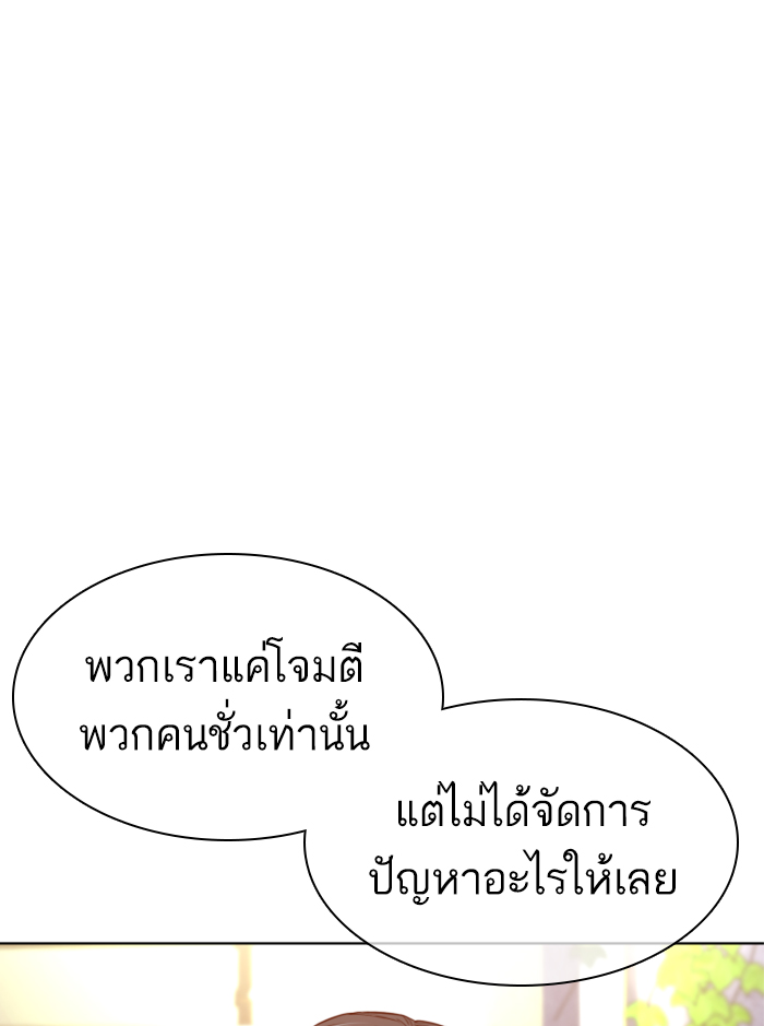 How to Fight ตอนที่138 (144)
