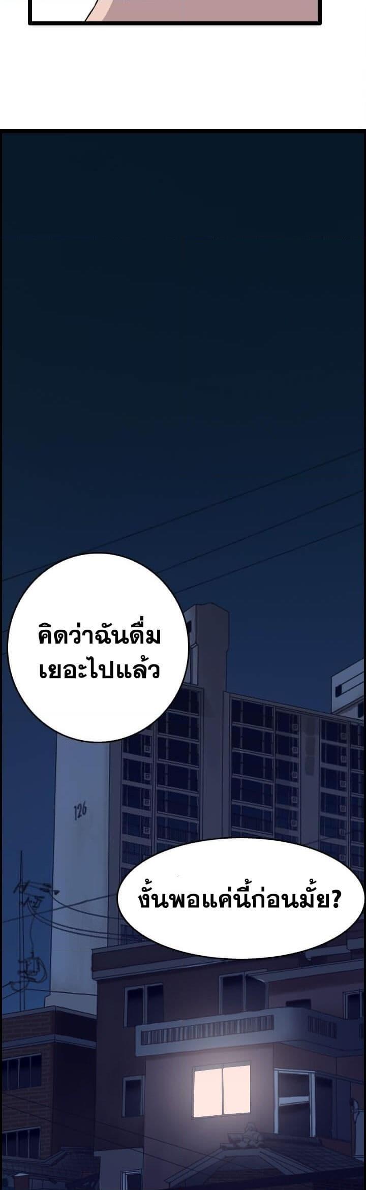 I Picked a Mobile From Another World ตอนที่ 41 (10)