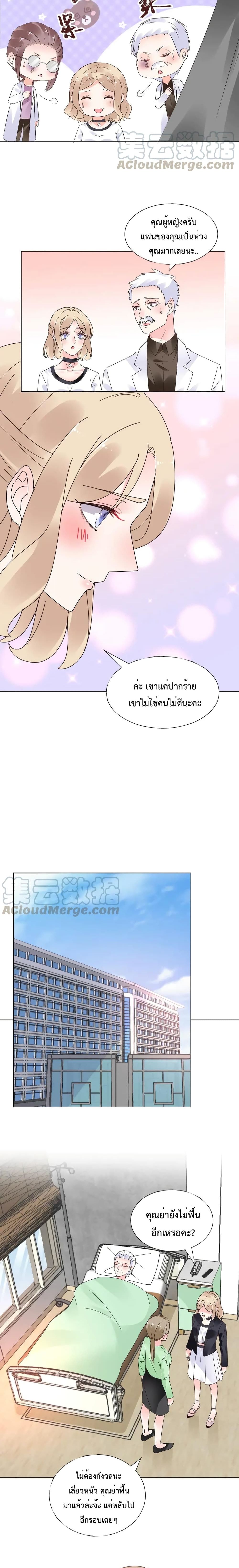 Be My Only Love ตอนที่ 61 (10)