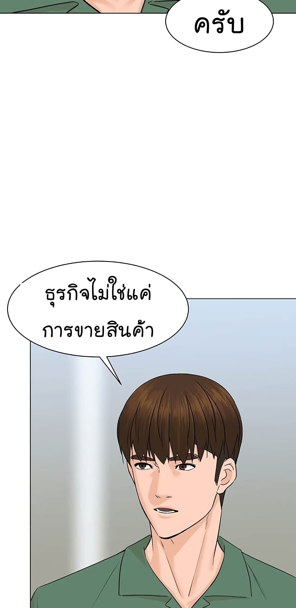 From the Grave and Back ตอนที่ 85 (54)