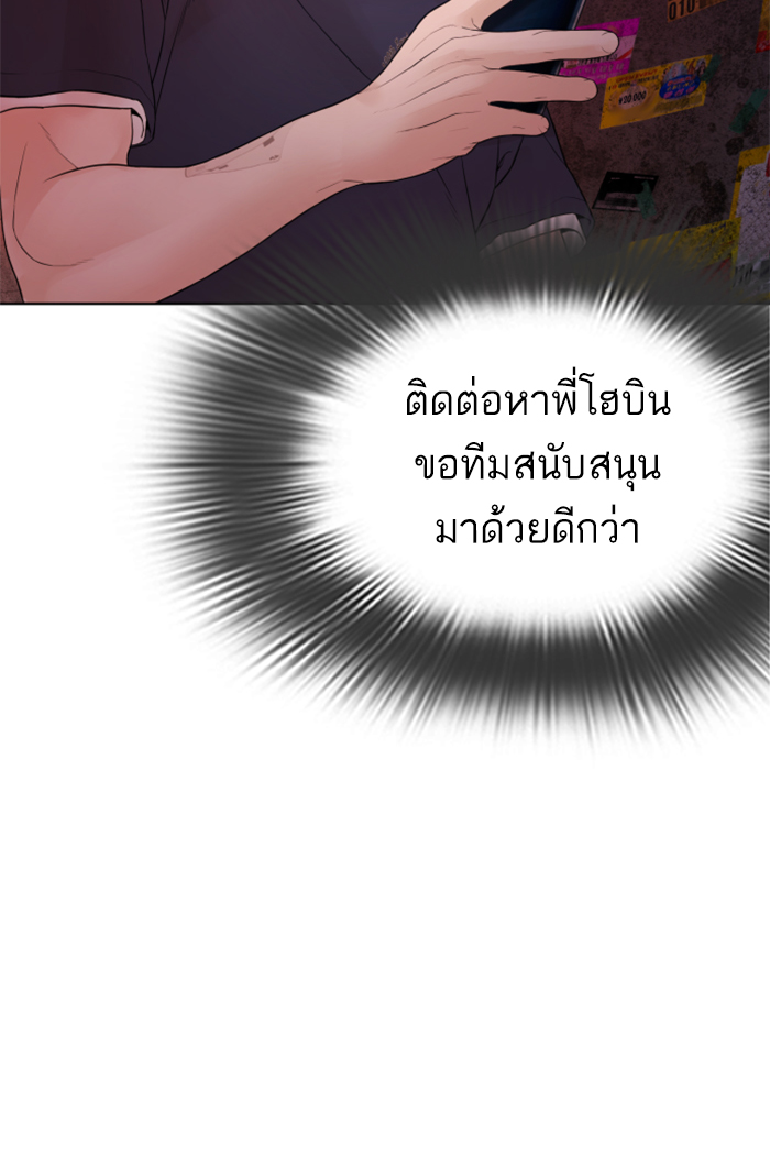 How to Fight ตอนที่141 (149)