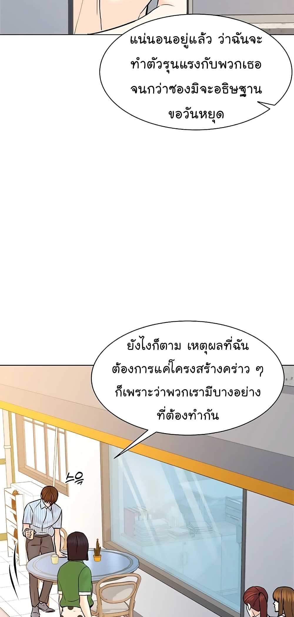From the Grave and Back ตอนที่ 113 (12)