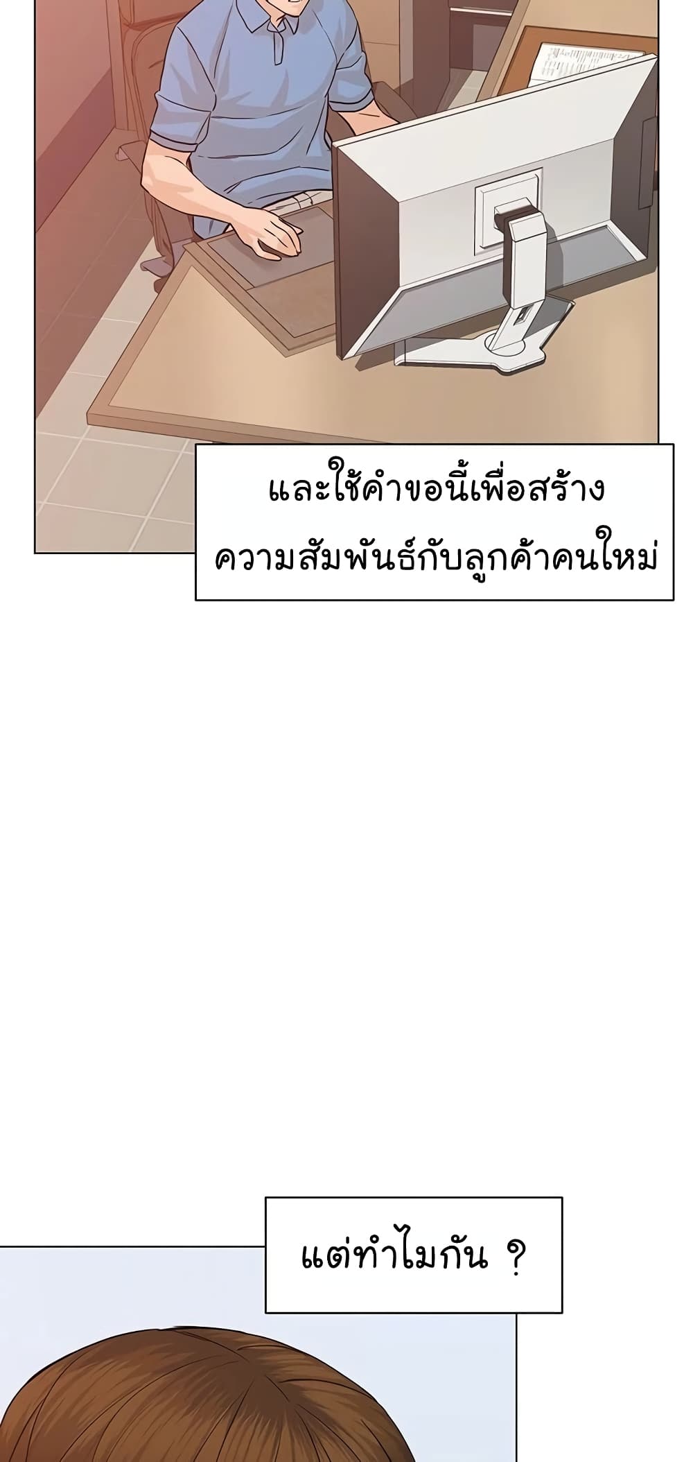 From the Grave and Back ตอนที่ 69 (60)