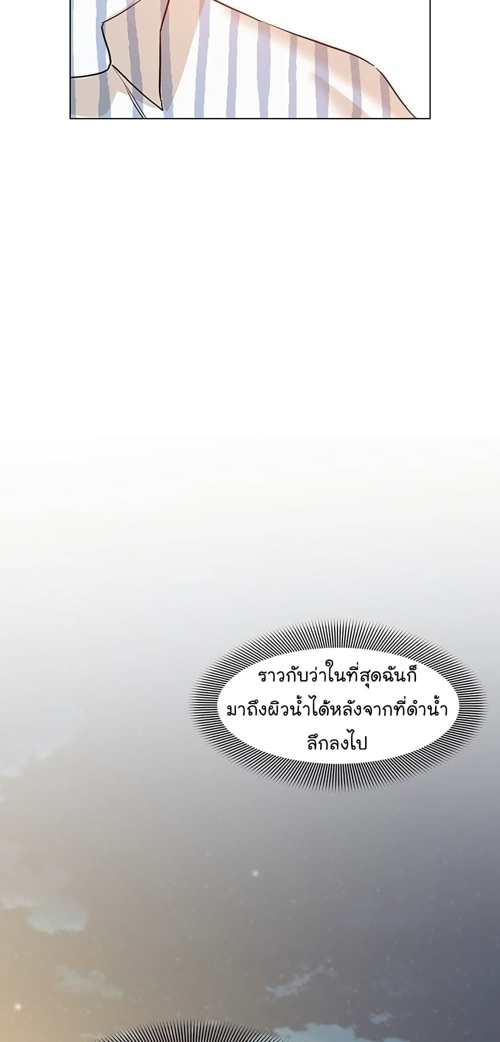 From the Grave and Back ตอนที่ 61 (98)