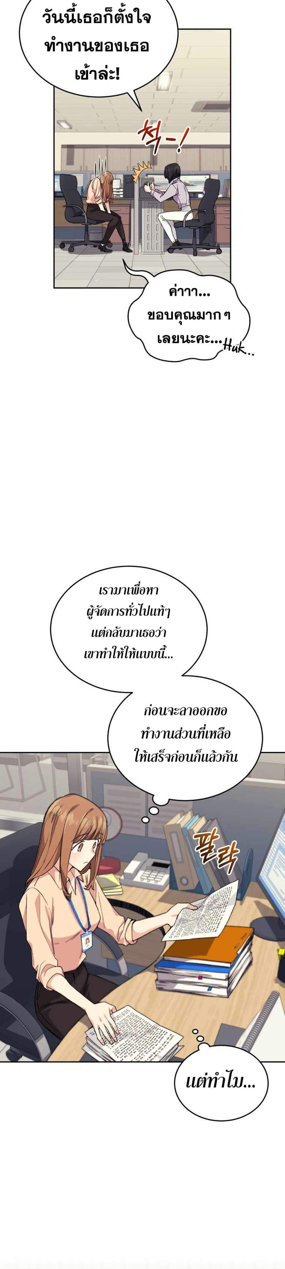 I Stole the Number One Ranker’s Soul ตอนที่ 4 (15)