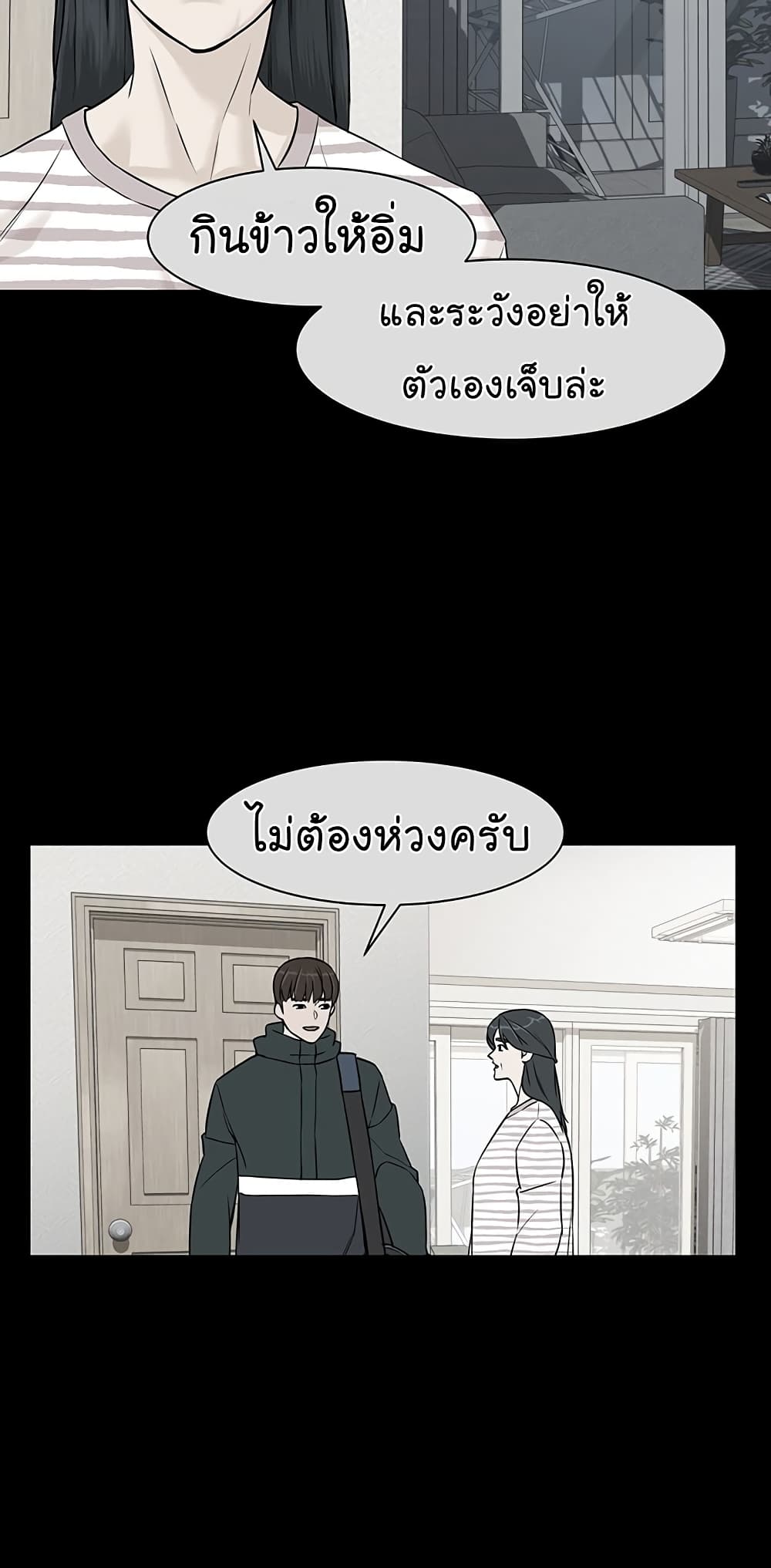 From the Grave and Back ตอนที่ 38 (14)