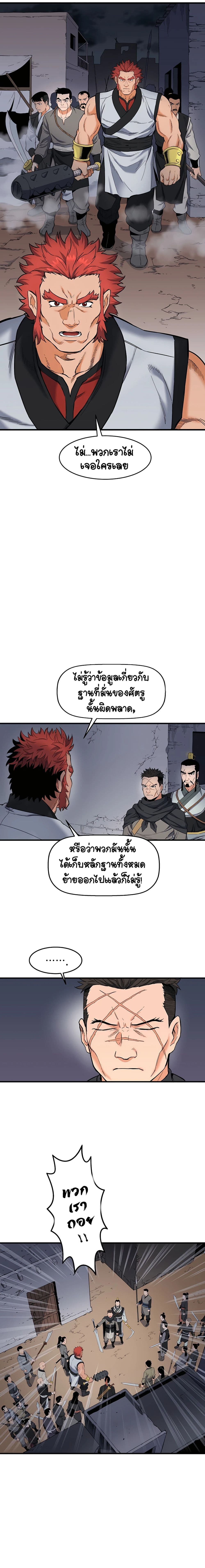 Pride Of The Blade ตอนที่ 4 (23)