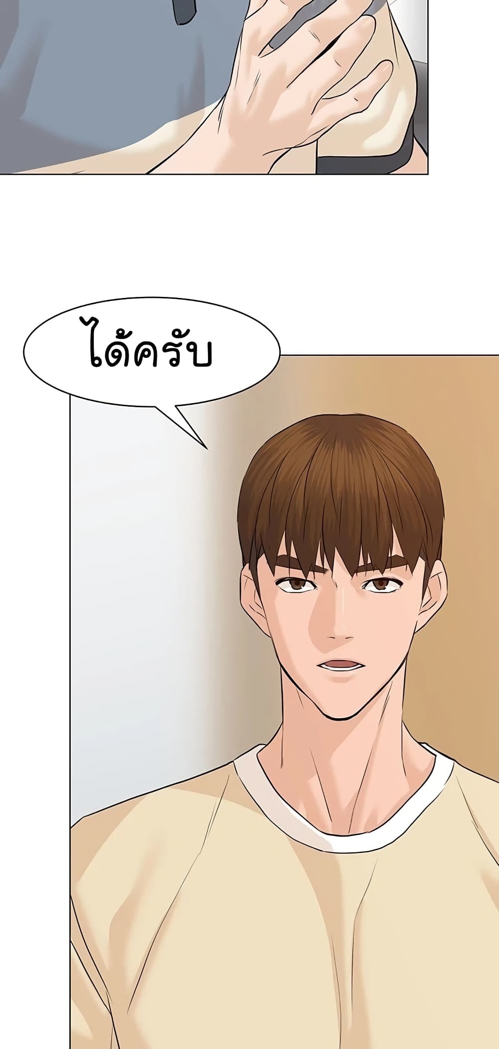 From the Grave and Back ตอนที่ 66 (23)