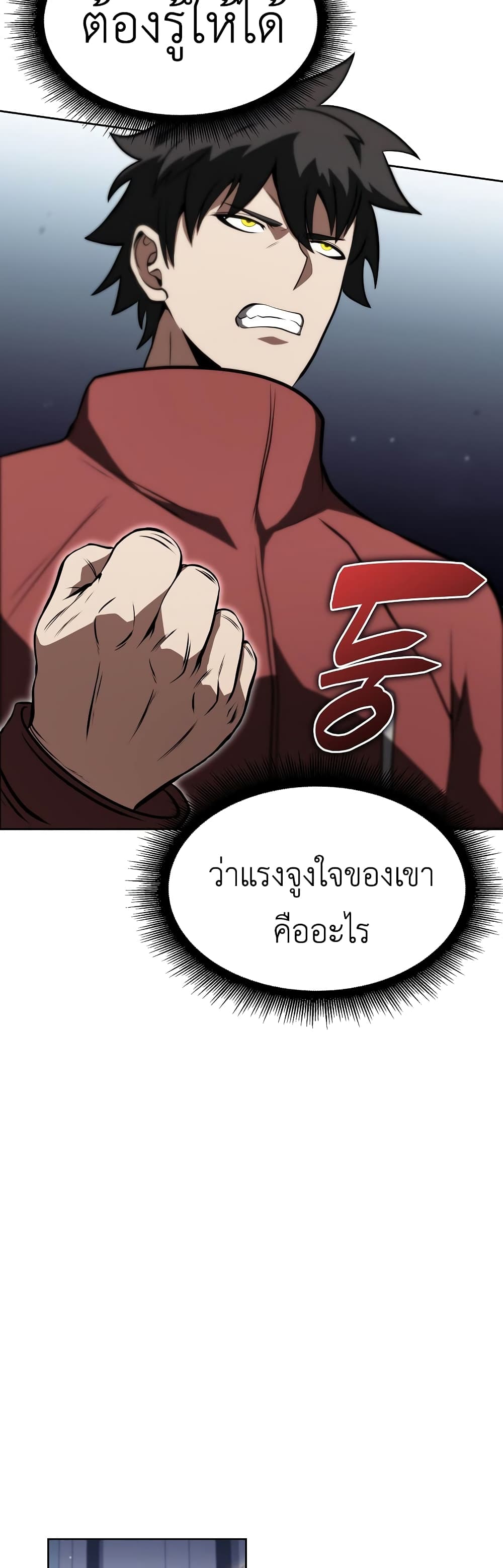 I Returned as an FFF Class Witch Doctor ตอนที่ 27 (43)