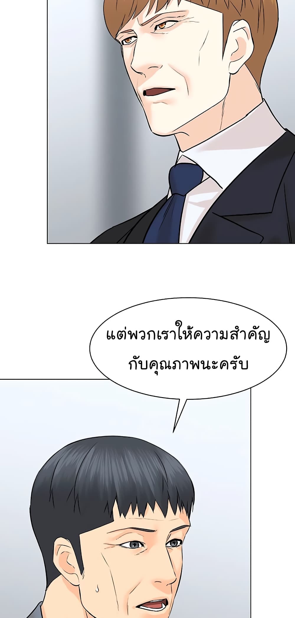 From the Grave and Back ตอนที่ 88 (20)