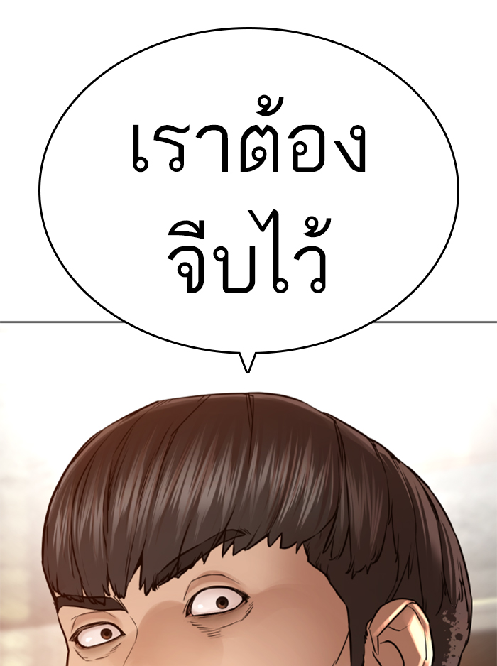 How to Fight ตอนที่142 (120)