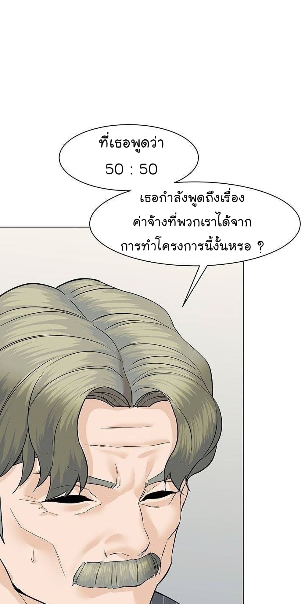 From the Grave and Back ตอนที่ 46 (108)