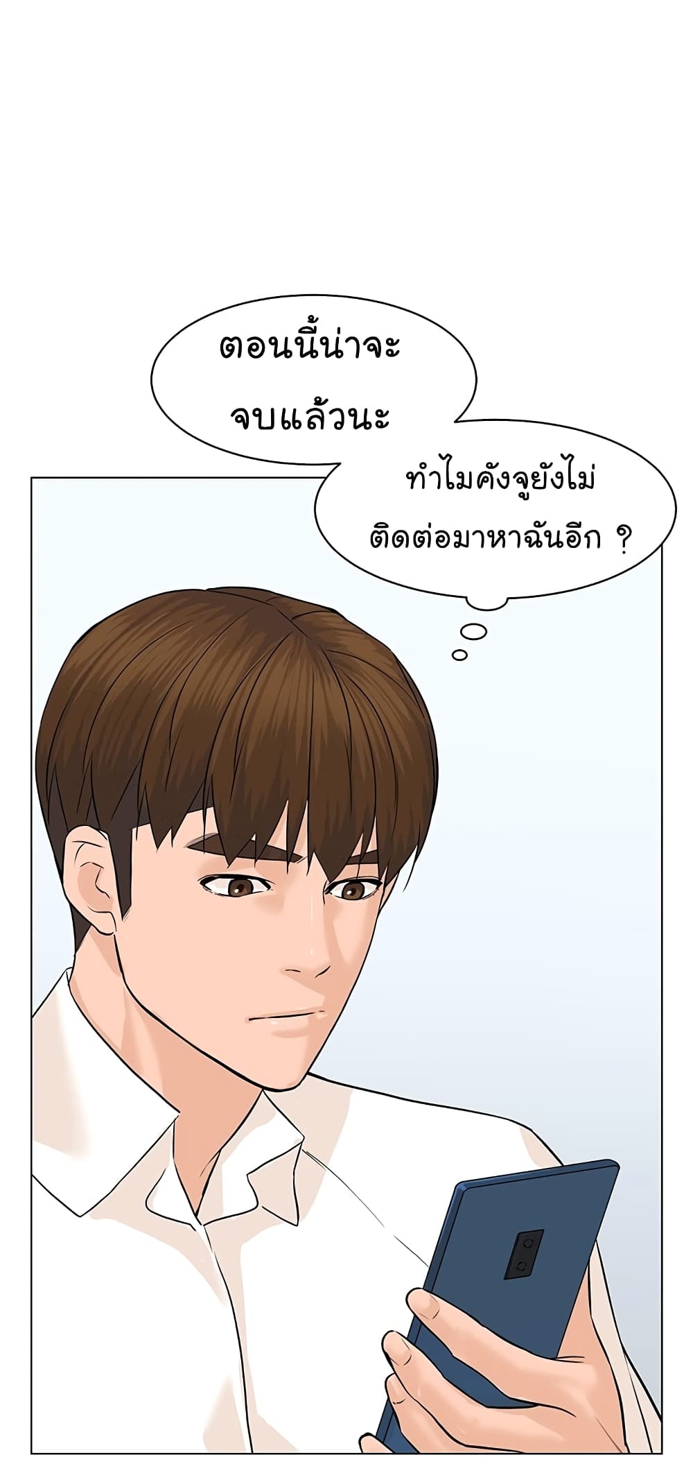 From the Grave and Back ตอนที่ 79 (56)