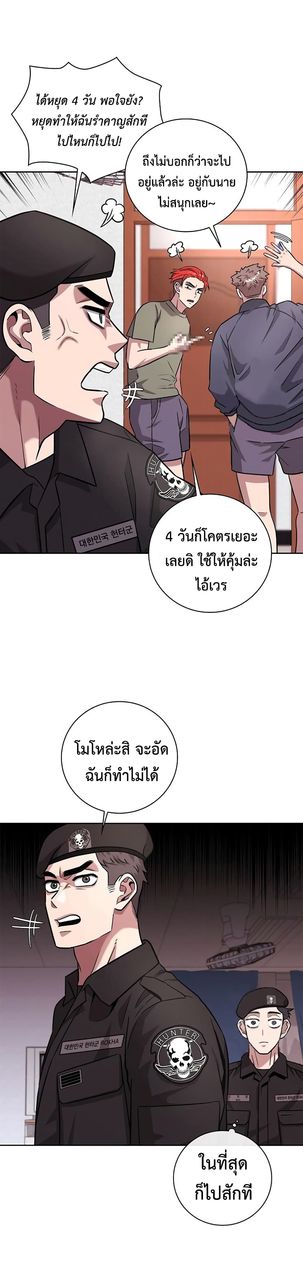 The Dark Mage’s Return to Enlistment ตอนที่ 9 (2)
