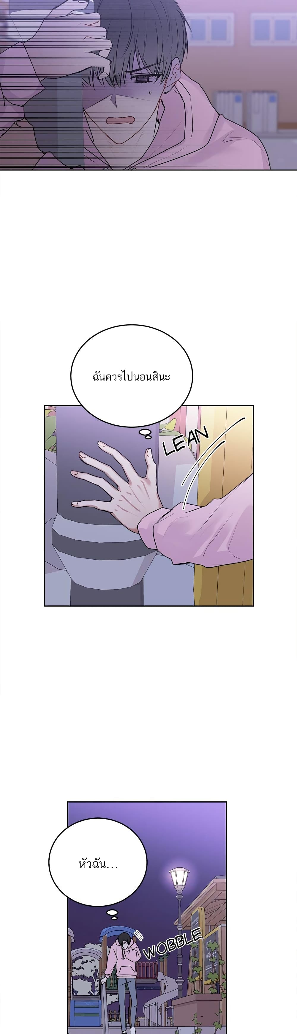 Don’t Cry, Sunbae! ตอนที่ 16 (27)