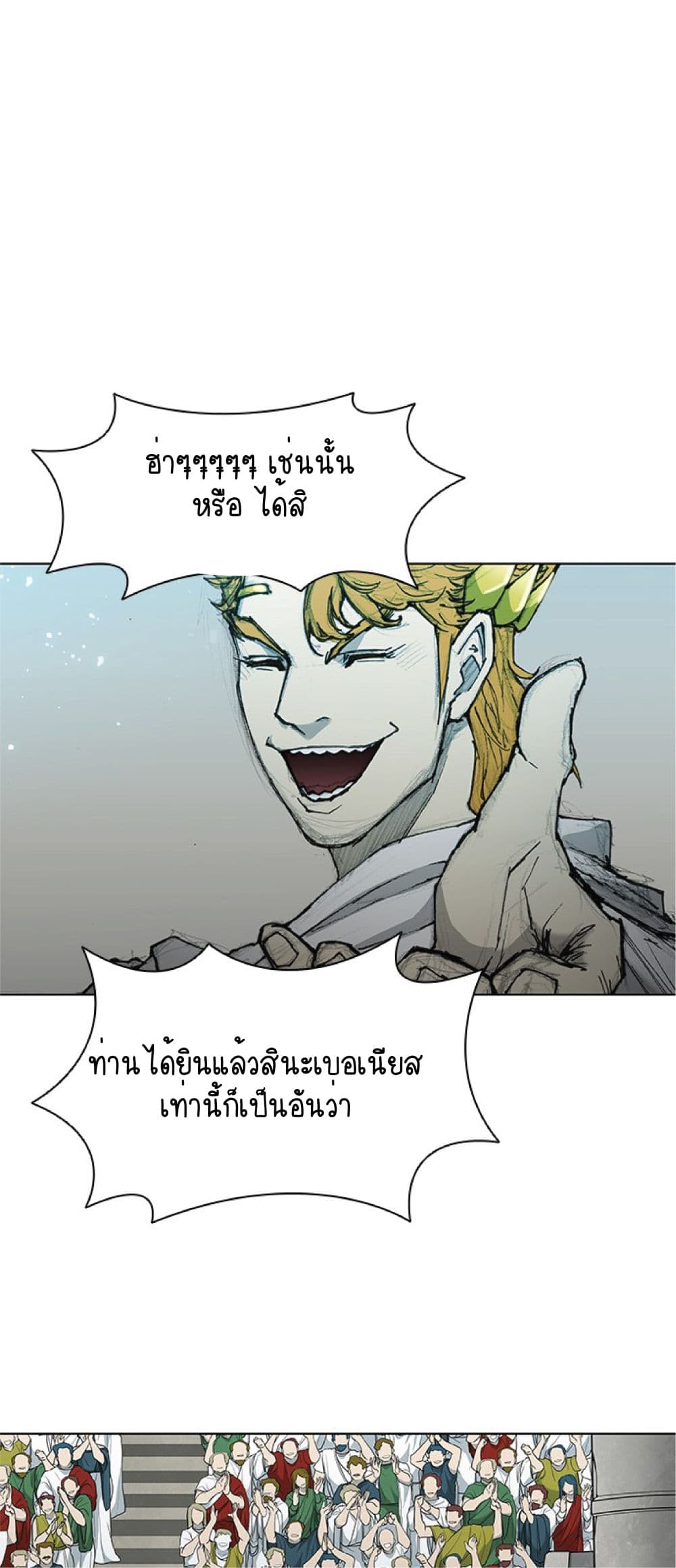 The Long Way of the Warrior ตอนที่ 45 (31)