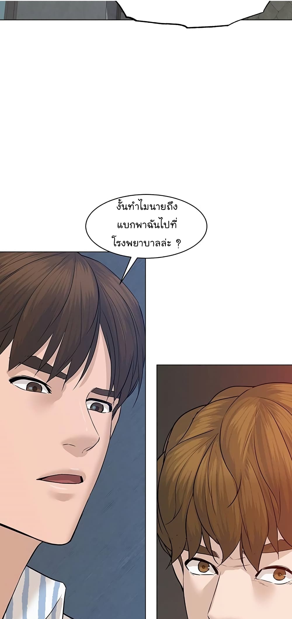 From the Grave and Back ตอนที่ 61 (34)