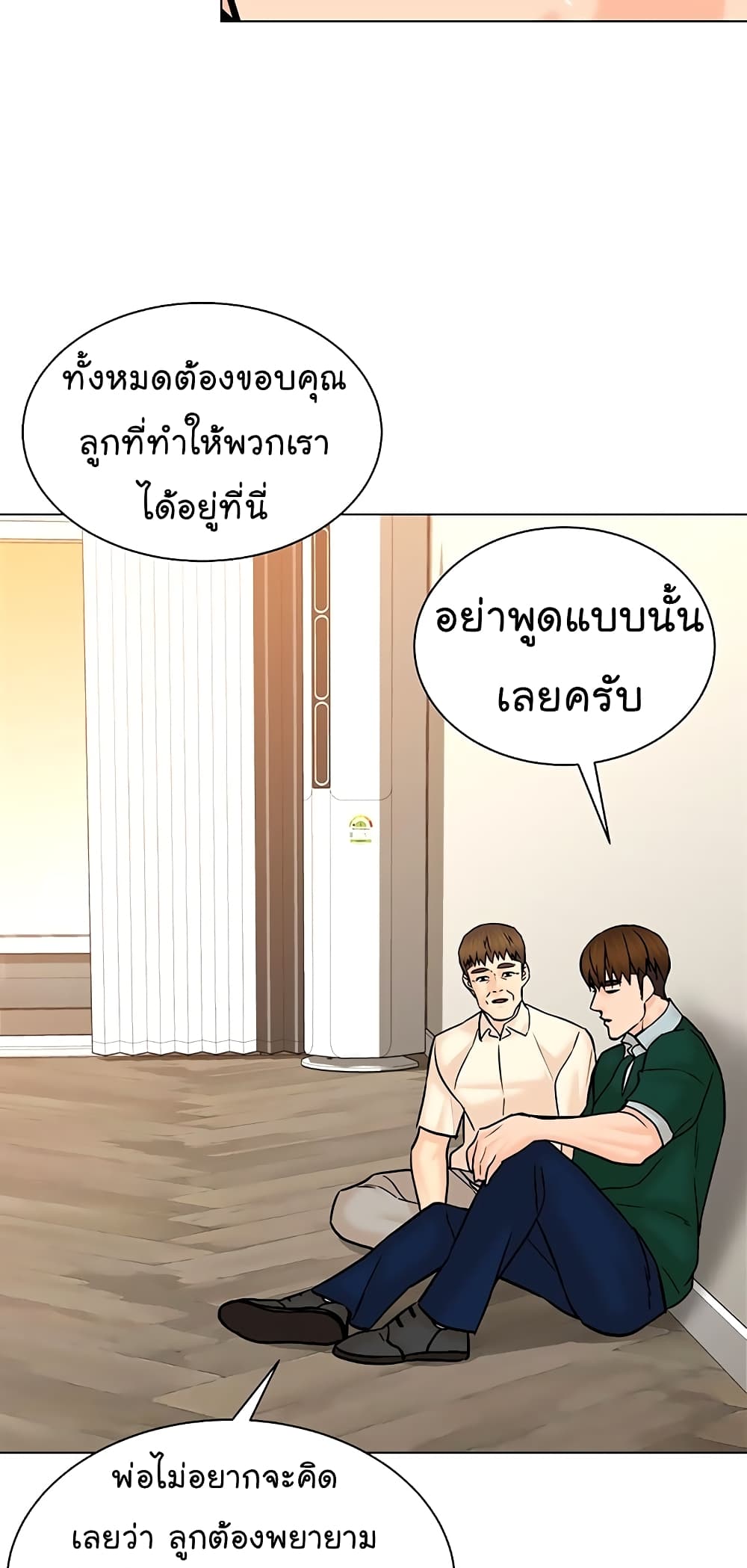 From the Grave and Back ตอนที่ 109 (25)