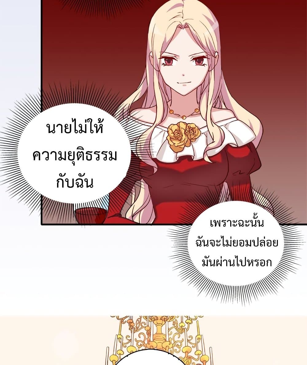 What It Takes to be a Villainess ตอนที่ 13 (27)