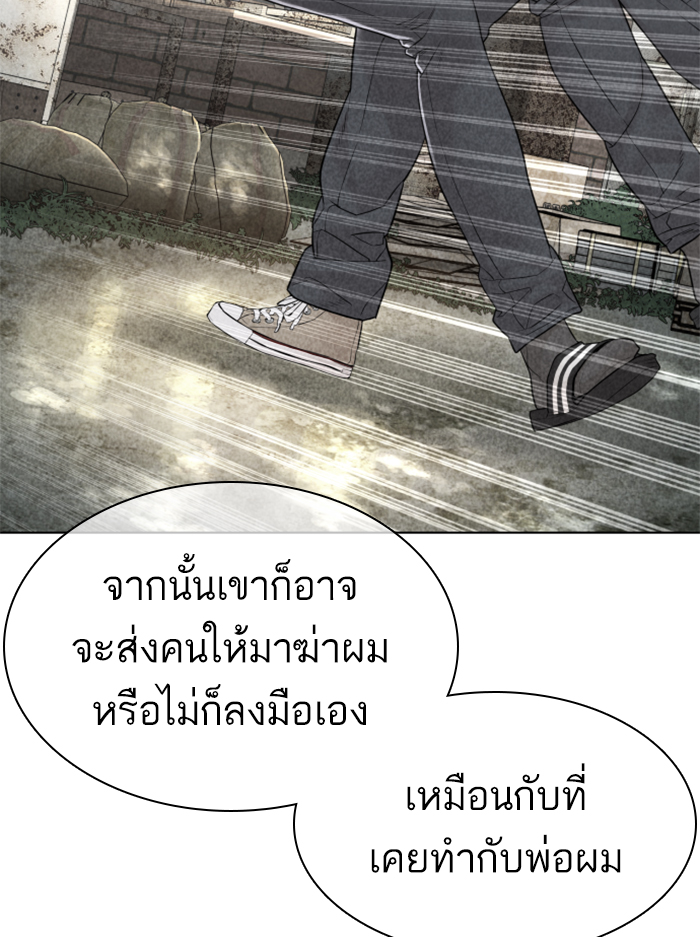 How to Fight ตอนที่138 (124)