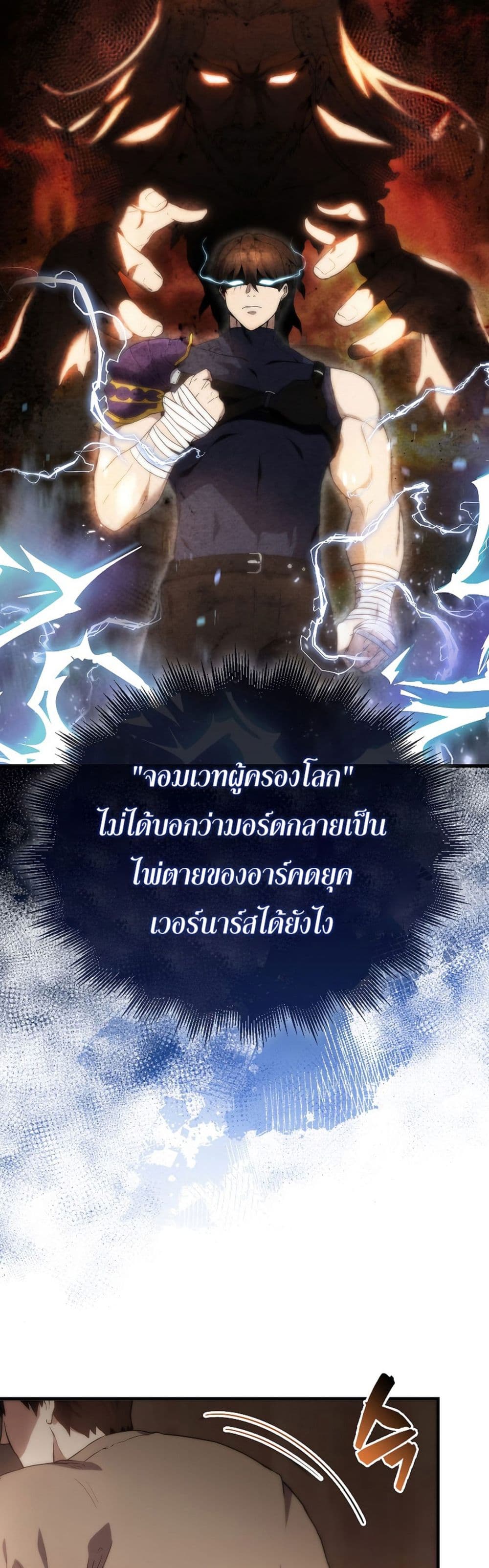 The Extra is Too Strong à¸•à¸­à¸™à¸—à¸µà¹ˆ 3 (46)