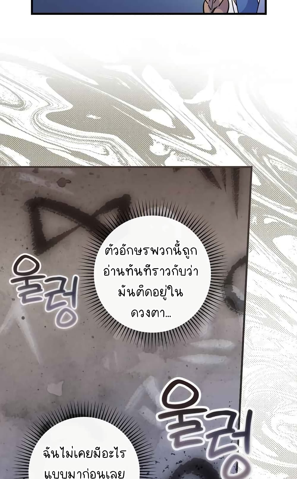 Raga of Withered Branches ตอนที่ 19 (19)