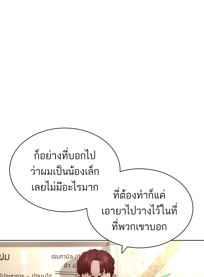How to Fight ตอนที่140 (56)